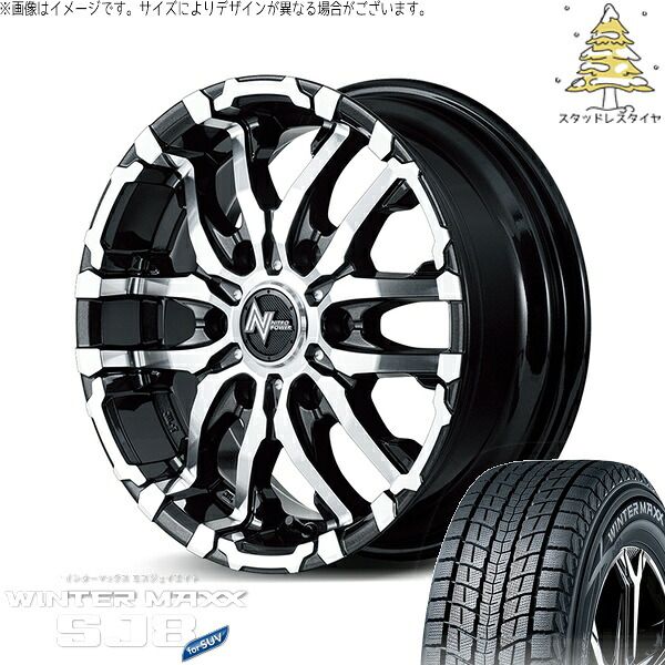 215/60R17 スタッドレスタイヤ ホイール 4本セット | ダンロップ ウィンターマックス SJ8+ × エムアイディー ナイトロパワー M26 クロスファング ブラックメタリック/ミラーカット 17インチ 6.5J +48 6穴139.7 127,490円