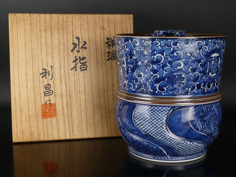 加藤利昌 作「祥瑞 水指」共箱 保証品 茶道具 /U86 - メルカリ