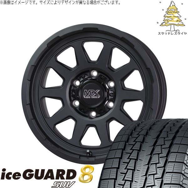 RAV4 50系 CX5 CX8 235/65R17 スタッドレスタイヤ ホイール 4本セット | ヨコハマタイヤ アイスガード8 SUV × ホットスタッフ マッドクロス レンジャー マットブラック 17インチ 7J +38 5穴114.3