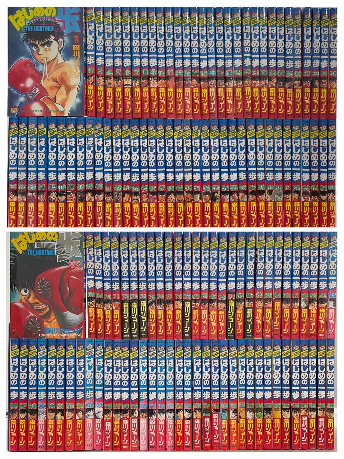 まとめ売り】 はじめの一歩 1~132巻セット 森川ジョージ 週刊少年