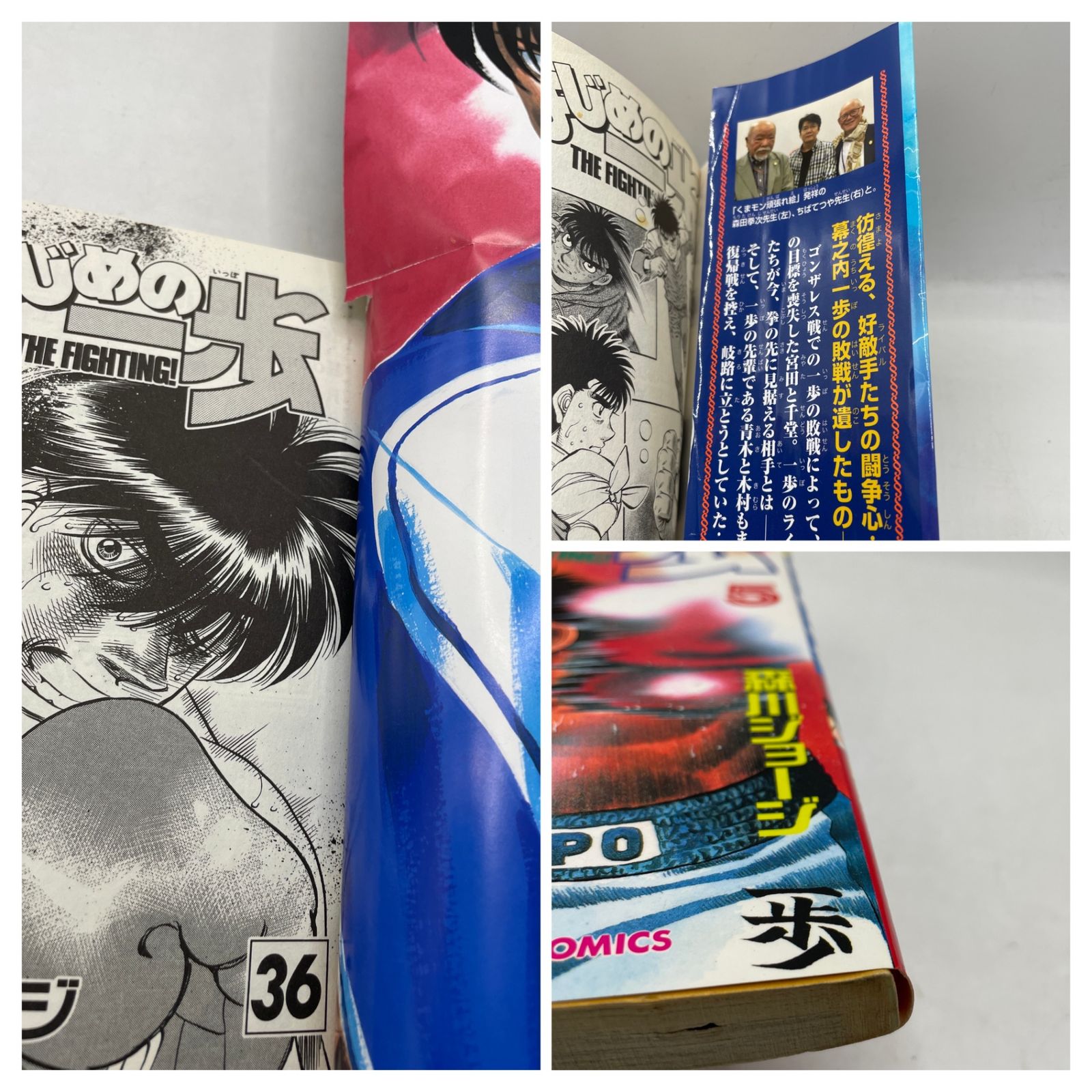 まとめ売り】 はじめの一歩 1~132巻セット 森川ジョージ 週刊少年