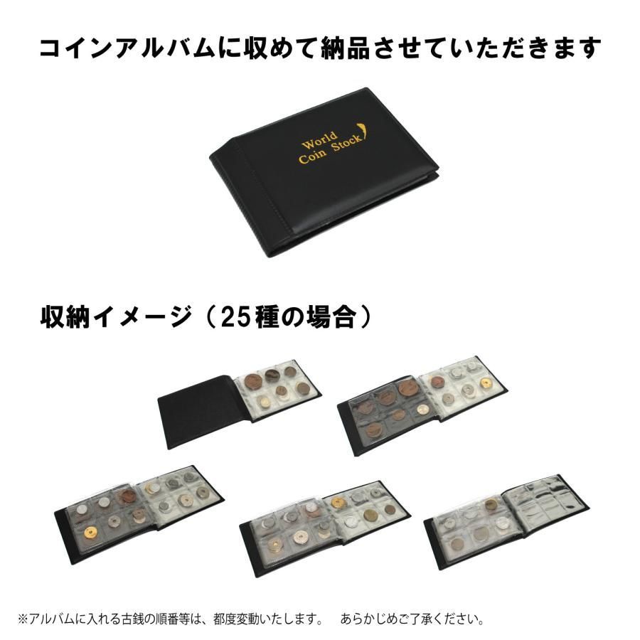 専用アルバム付・銀貨入り】日本の古銭 25種セット 江戸・明治・大正