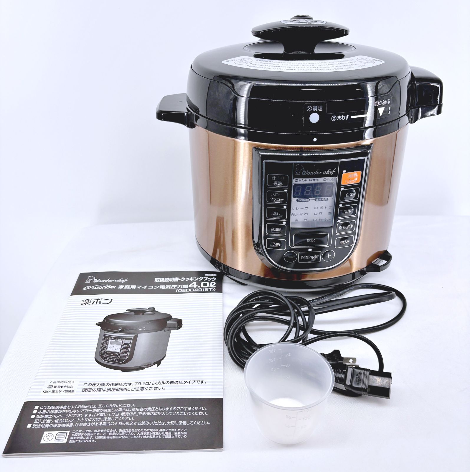 Wonder chef ワンダーシェフ 電気圧力鍋 OEDD40 4.0L - メルカリ