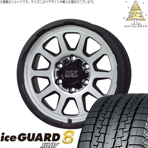 パジェロミニ 175/80R16 スタッドレスタイヤ ホイール 4本セット | ヨコハマタイヤ アイスガード8 SUV × ホットスタッフ マッドクロス レンジャー マットシルバー 16インチ 7J +38 5穴114.3 145,530円