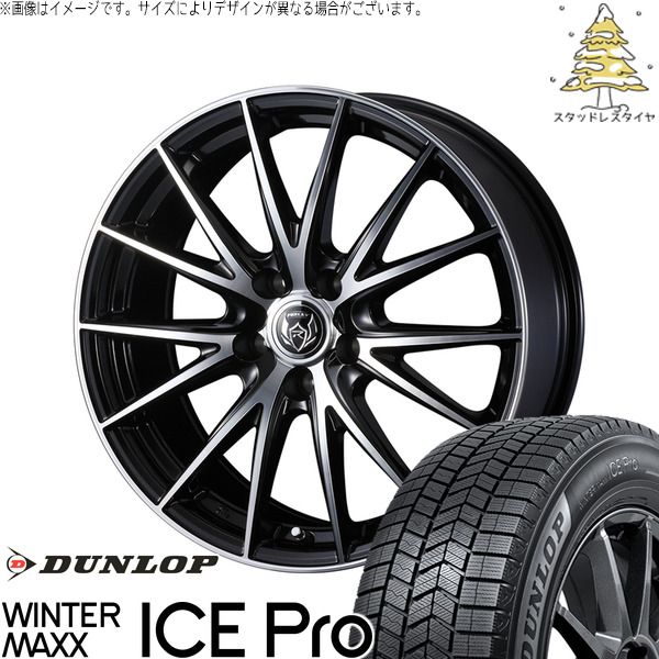 カローラクロス 215/65R16 スタッドレスタイヤ ホイール 4本セット | ダンロップ ウィンターマックス ICE Pro × ウェッズ ライツレー VS ブラックメタリックポリッシュ 16インチ 6.5J +40 5穴114.3 239,140円