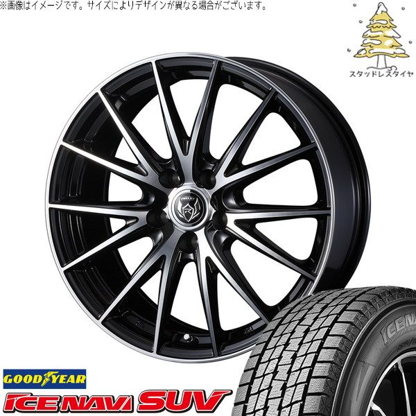 CX-5 225/70R16 スタッドレスタイヤ ホイール 4本セット | グッドイヤー アイスナビ SUV × ウェッズ ライツレー VS ブラックメタリックポリッシュ 16インチ 6.5J +47 5穴114.3 163,680円