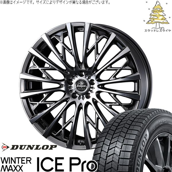 40アルファード LM500h 245/45R20 スタッドレスタイヤ ホイール 4本セット | ダンロップ ウィンターマックス ICE Pro × ウェッズ クレンツェ シュリット 855EVO SBC/ポリッシュ 20インチ 8.5J +42 5穴120 297,990円