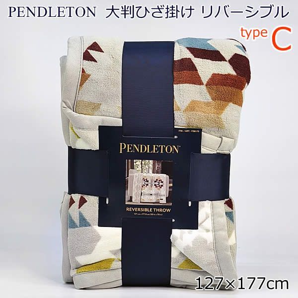 ペンドルトン 大判ひざ掛け リバーシブル 127cm×177cm typeC 毛布