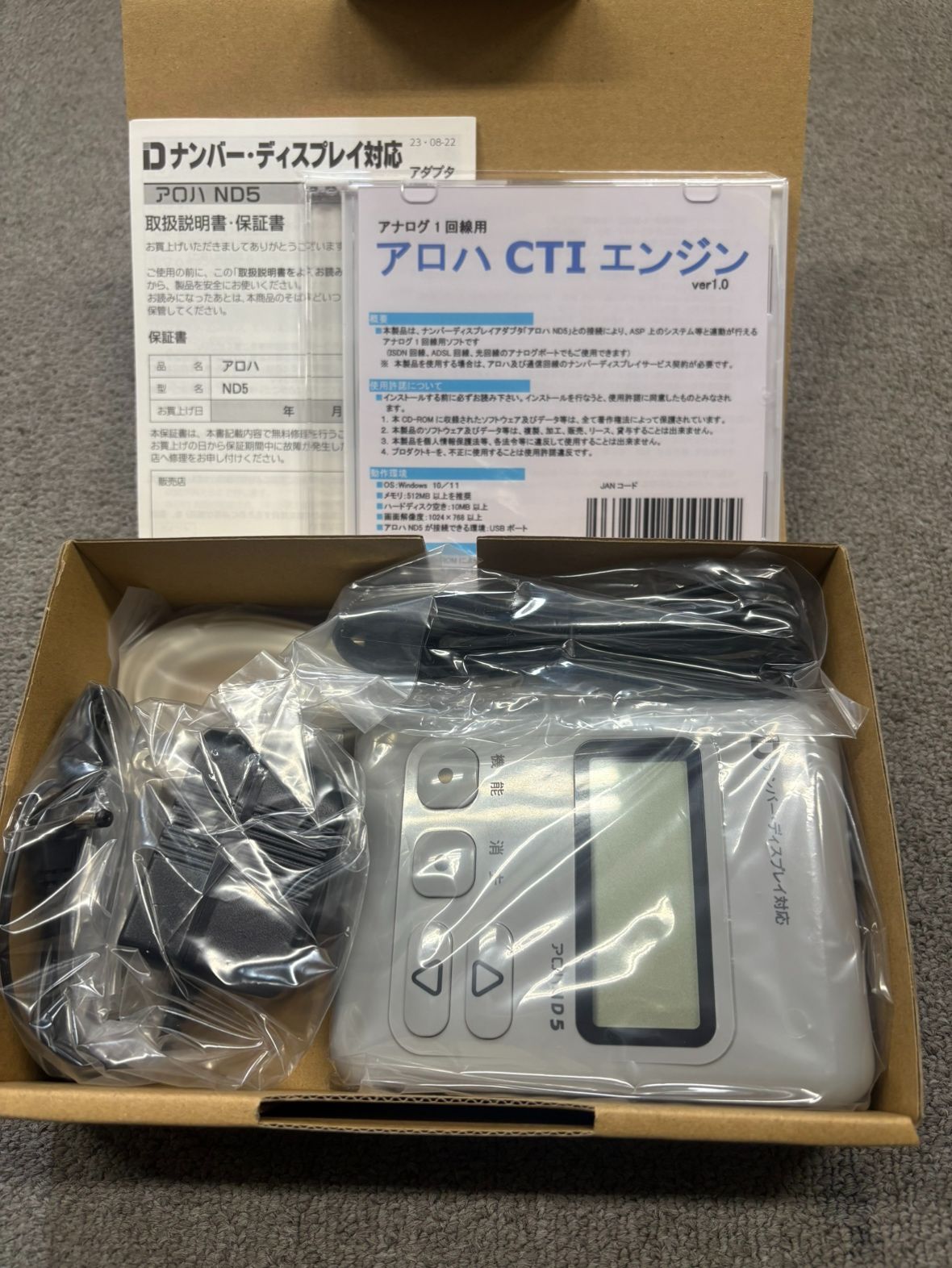 日興電機】アロハND5 新品 - メルカリ