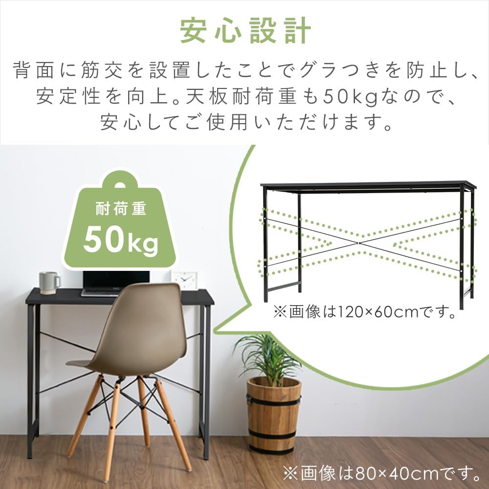 組立簡単】アイリスプラザ 机 デスク パソコンデスク シンプル 幅80cm