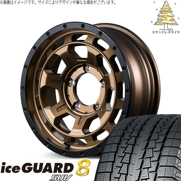 カローラクロス 215/65R16 スタッドレスタイヤ ホイール 4本セット | ヨコハマタイヤ アイスガード8 SUV × エムアイディー ナイトロパワー M7 ファランクス マットブロンズ/リムブラック 16インチ 7J +40 5穴114.3