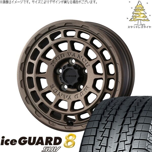 ジムニー JB64 JB23 JA22 JA12 215/70R16 スタッドレスタイヤ ホイール 4本セット | ヨコハマタイヤ アイスガード8 SUV × ウェッズ マッドヴァンスX タイプF フリントブロンズ 16インチ 5.5J +22 5穴139.7