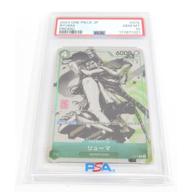PSA10 ONE PIECE ワンピースカードゲーム リューマ For Asia P-072 P