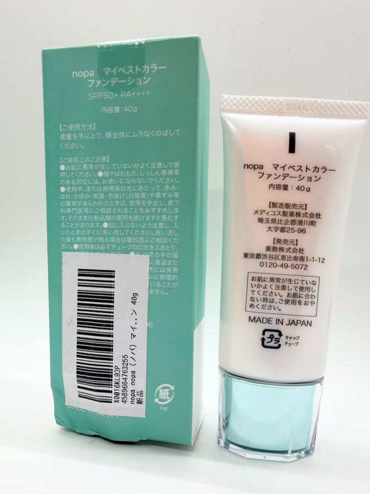ノパ）マイベストカラーファンデーション 40g 8812035 X0016KL93P