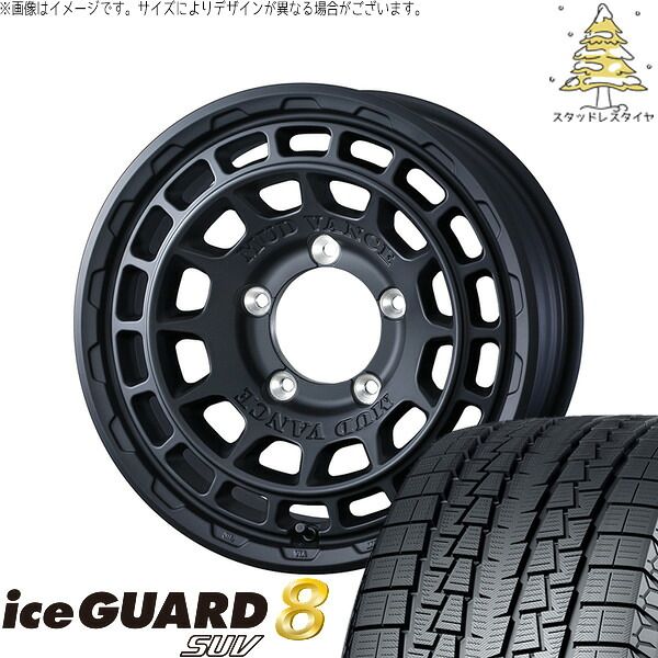ジムニーシエラ 225/70R16 スタッドレスタイヤ ホイール 4本セット | ヨコハマタイヤ アイスガード8 SUV × ウェッズ マッドヴァンスX タイプF フルマットブラック 16インチ 6J -5 5穴139.7