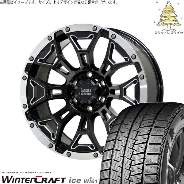 205/65R16 スタッドレスタイヤ ホイール 4本セット | クムホ