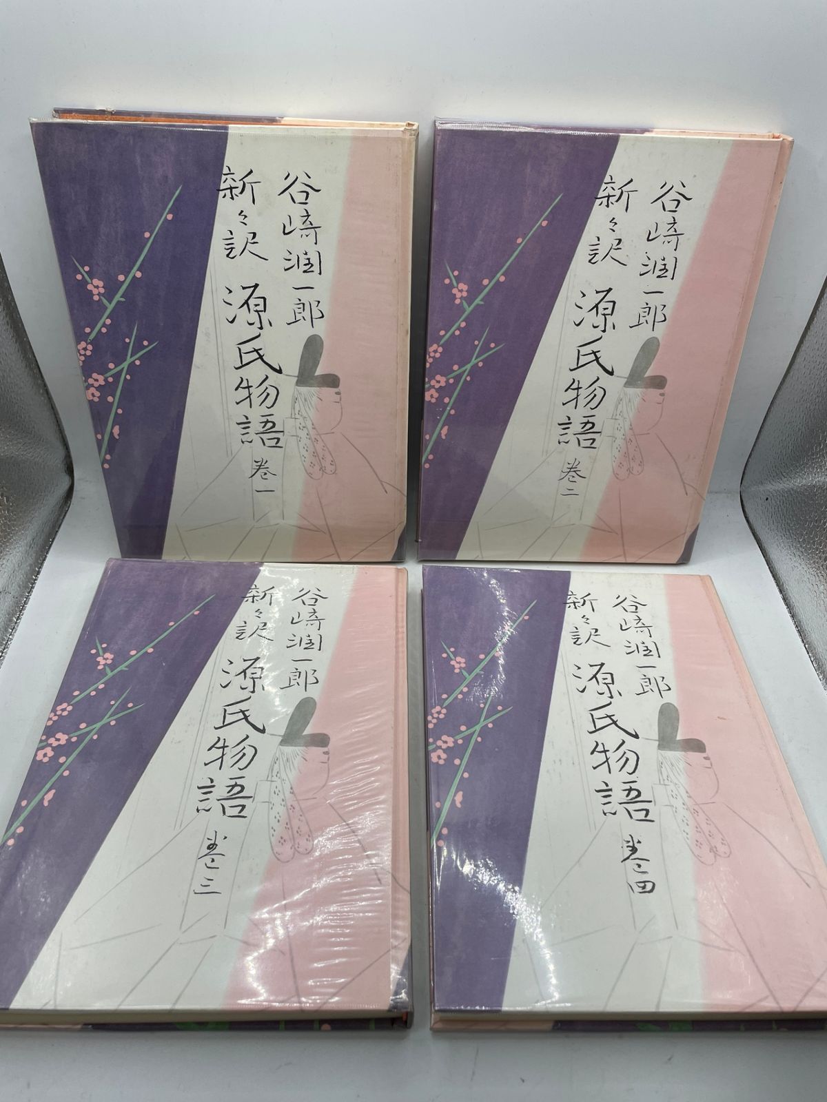 カバー・帯・付録付】 谷崎潤一郎 新々訳 源氏物語10巻+別巻 全11巻