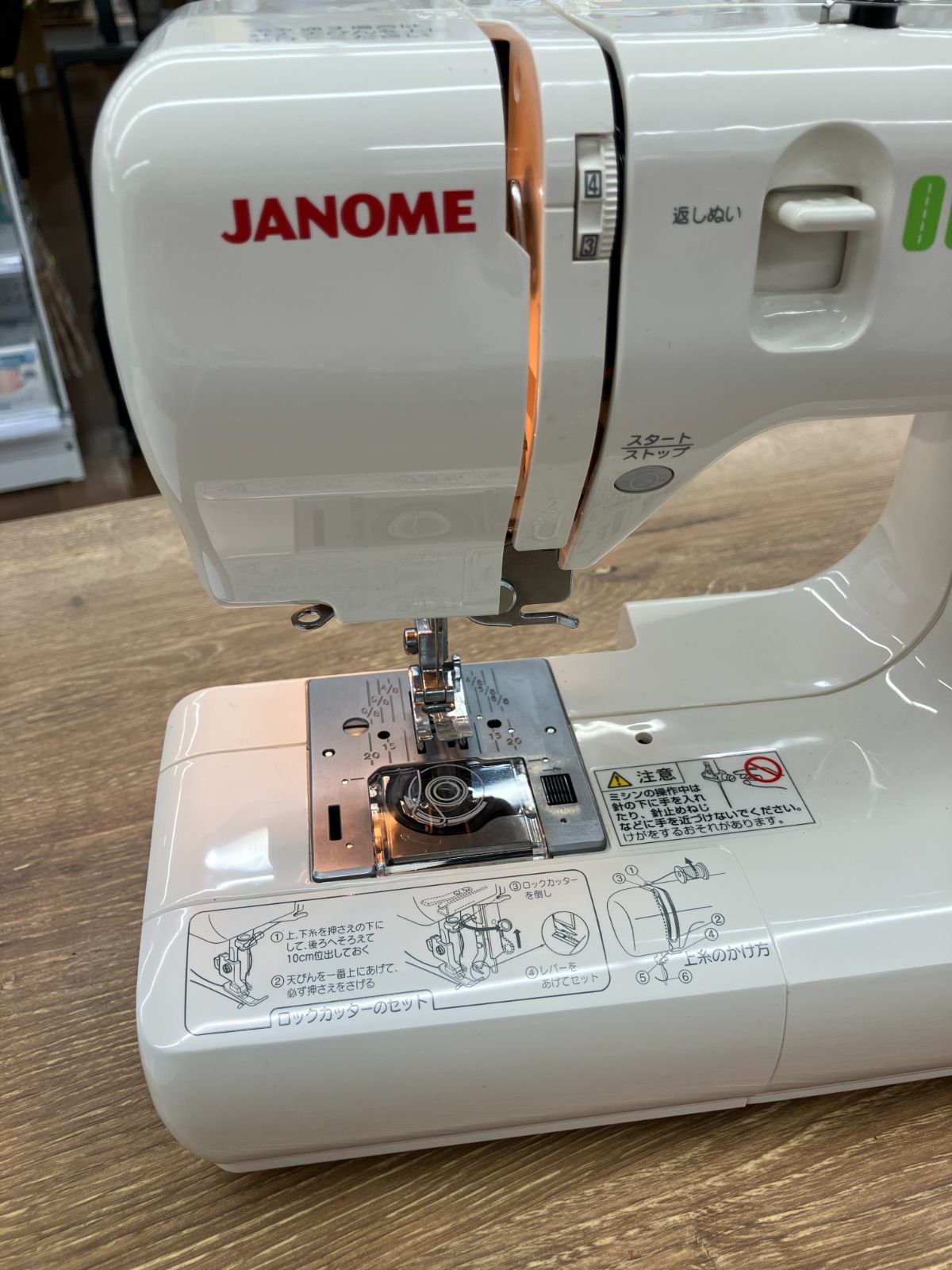 JANOME ロックカッター内蔵 電子ミシン ヌイキル (A10-42) T - メルカリ