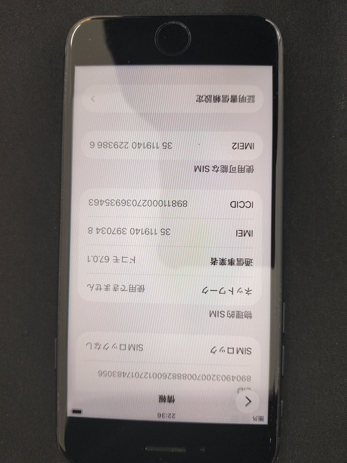 iPhoneSE3 64GB バッテリー容量81％【管理番号49】 - メルカリ