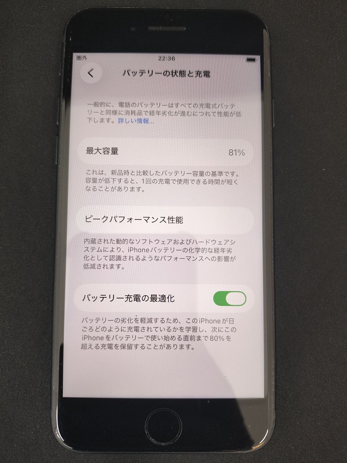 iPhoneSE3 64GB バッテリー容量81％【管理番号49】 - メルカリ