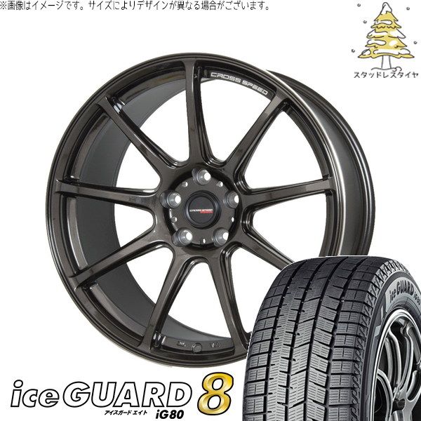 スイフトスポーツ 195/45R17 スタッドレスタイヤ ホイール 4本セット | ヨコハマタイヤ アイスガードエイト IG80 × ホットスタッフ クロススピード RS9 グロスガンメタ 17インチ 7J +48 5穴114.3 120,780円