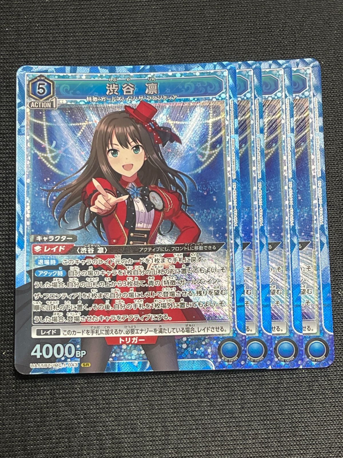 初期傷あり）渋谷凛 4枚セット SR UA55BT 043 アイドルマスター