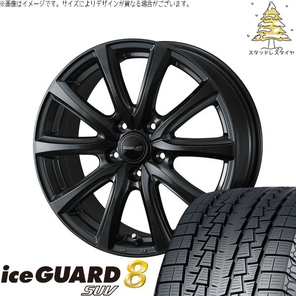 フォレスター 225/70R16 スタッドレスタイヤ ホイール 4本セット | ヨコハマタイヤ アイスガード8 SUV × ウェッズ エリシア ガンメタリック 16インチ 6.5J +47 5穴100