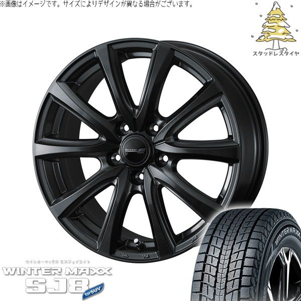 フォレスター 225/70R16 スタッドレスタイヤ ホイール 4本セット | ダンロップ ウィンターマックス SJ8+ × ウェッズ エリシア ガンメタリック 16インチ 6.5J +47 5穴100