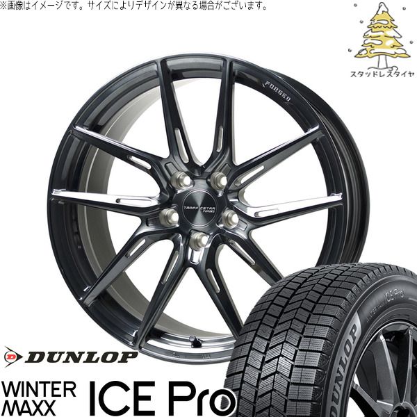 245/40R20 スタッドレスタイヤ ホイール 4本セット | ダンロップ ウィンターマックス ICE Pro × ホットスタッフ トラフィックスター FORGED TSF-02 ブラッシュド/ブラッククリア 20インチ 8.5J +38 5穴114.3