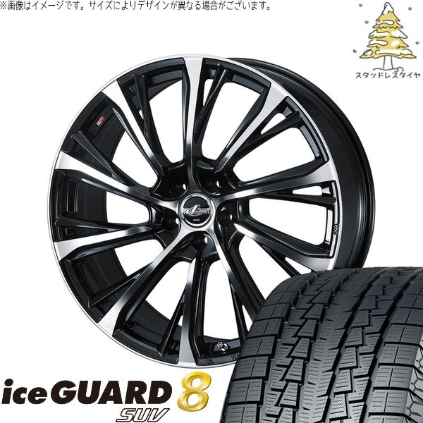 アウトバック 225/65R17 スタッドレスタイヤ ホイール 4本セット | ヨコハマタイヤ アイスガード8 SUV × ウェッズ レオニス JG パールブラック/ミラーカット 17インチ 7J +47 5穴100