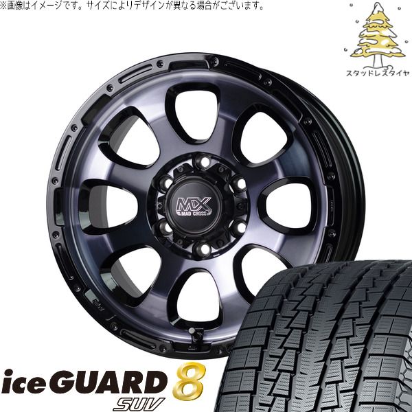 デリカD5 CX5 CX8 225/70R16 スタッドレスタイヤ ホイール 4本セット | ヨコハマタイヤ アイスガード8 SUV × ホットスタッフ マッドクロス グレイス ブラッククリア/リムブラック 16インチ 7J +38 5穴114.3