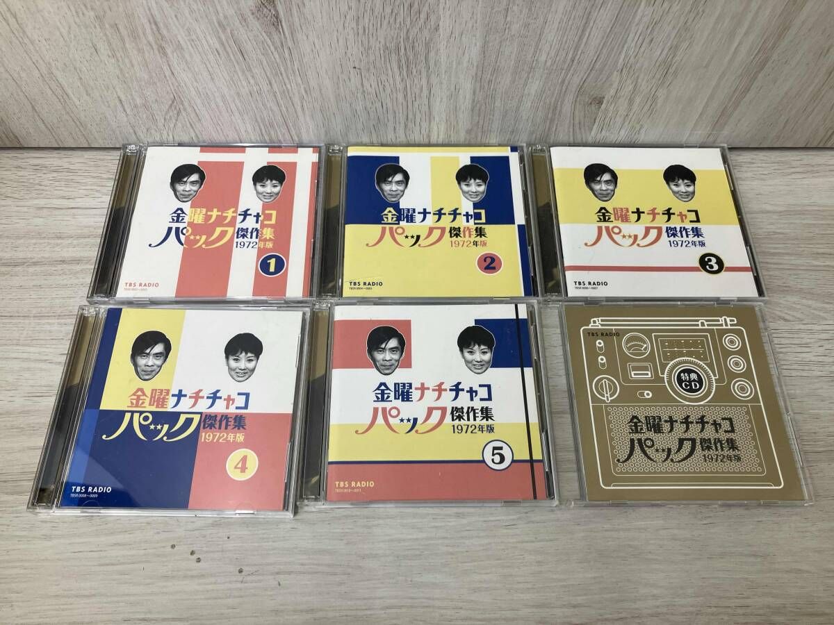 野沢那智/白石冬美 CD 金曜ナチチャコパック傑作集1972年版(第1~5巻 BOXセット) 一部帯あり