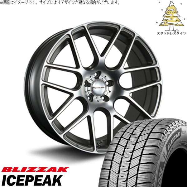アリア B6 B9 255/45R20 スタッドレスタイヤ ホイール 4本セット | ブリヂストン ブリザック ICEPEAK × エムエルジェイ ハイペリオン CVM ダイアカット/アッシュグレー 20インチ 8.5J +45 5穴114.3