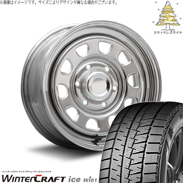 NV350 キャラバン E25 E26 215/65R16 スタッドレスタイヤ ホイール 4本セット | クムホ ウィンタークラフト アイス Wi61 × エムエルジェイ デイトナ SS クローム 16インチ 6.5J +45 6穴139.7