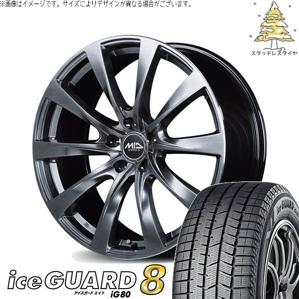 245/40R18 スタッドレスタイヤ ホイール 4本セット | ヨコハマタイヤ アイスガードエイト IG80 × MIDホイール レフィナーダ モーション2 ハイパーダークシルバー/リムエッジポリッシュ 18インチ 8J +45 5穴114.3