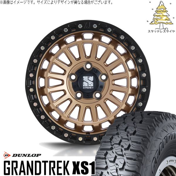 パジェロミニ 185/85R16 スタッドレスタイヤ ホイール 4本セット | ダンロップ グラントレック XS1 × エムエルジェイ エクストリームJ XJ08 マットブロンズ/ブラックリム 16インチ 7J +35 5穴114.3 129,800円