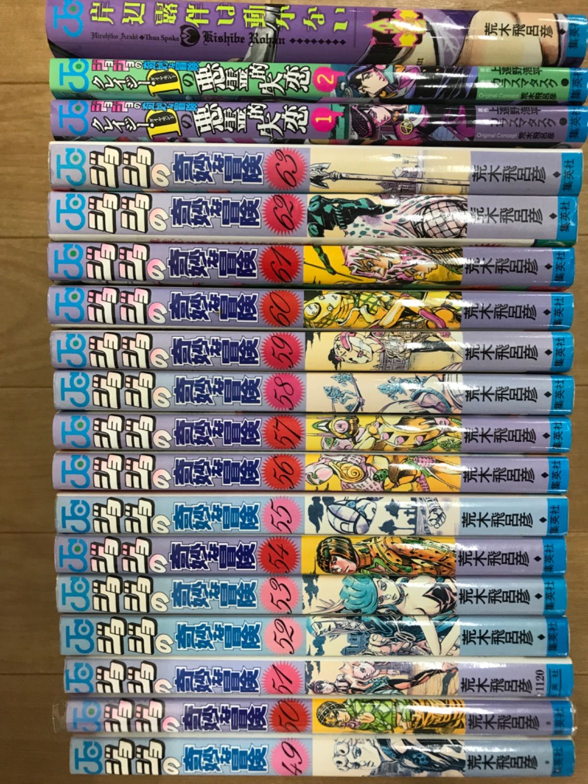 ☆② ジョジョの奇妙な冒険 全巻セット1巻~63巻＋岸辺露伴は動かない＋