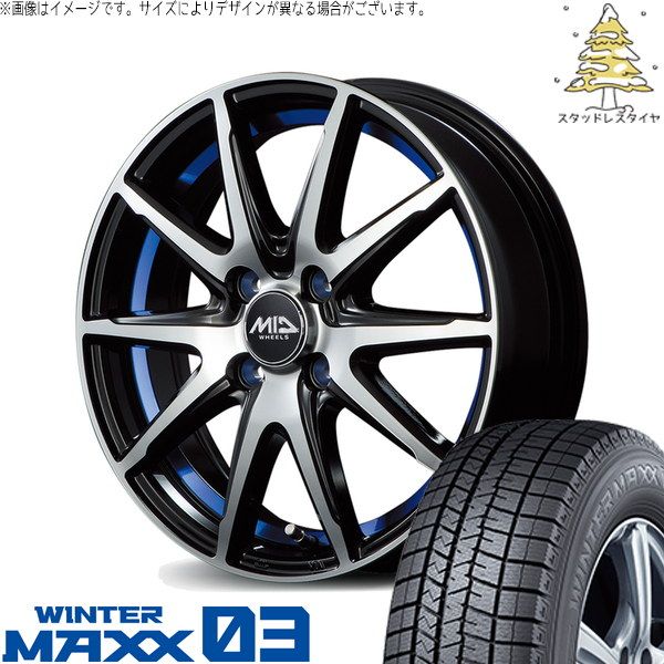 タンク ルーミー トール 195/45R16 スタッドレスタイヤ ホイール 4本セット | ダンロップ ウィンターマックス03 × エムアイディー MIDホイール RX02 ブラックポリッシュ/ブルー 16インチ 6J +42 4穴100