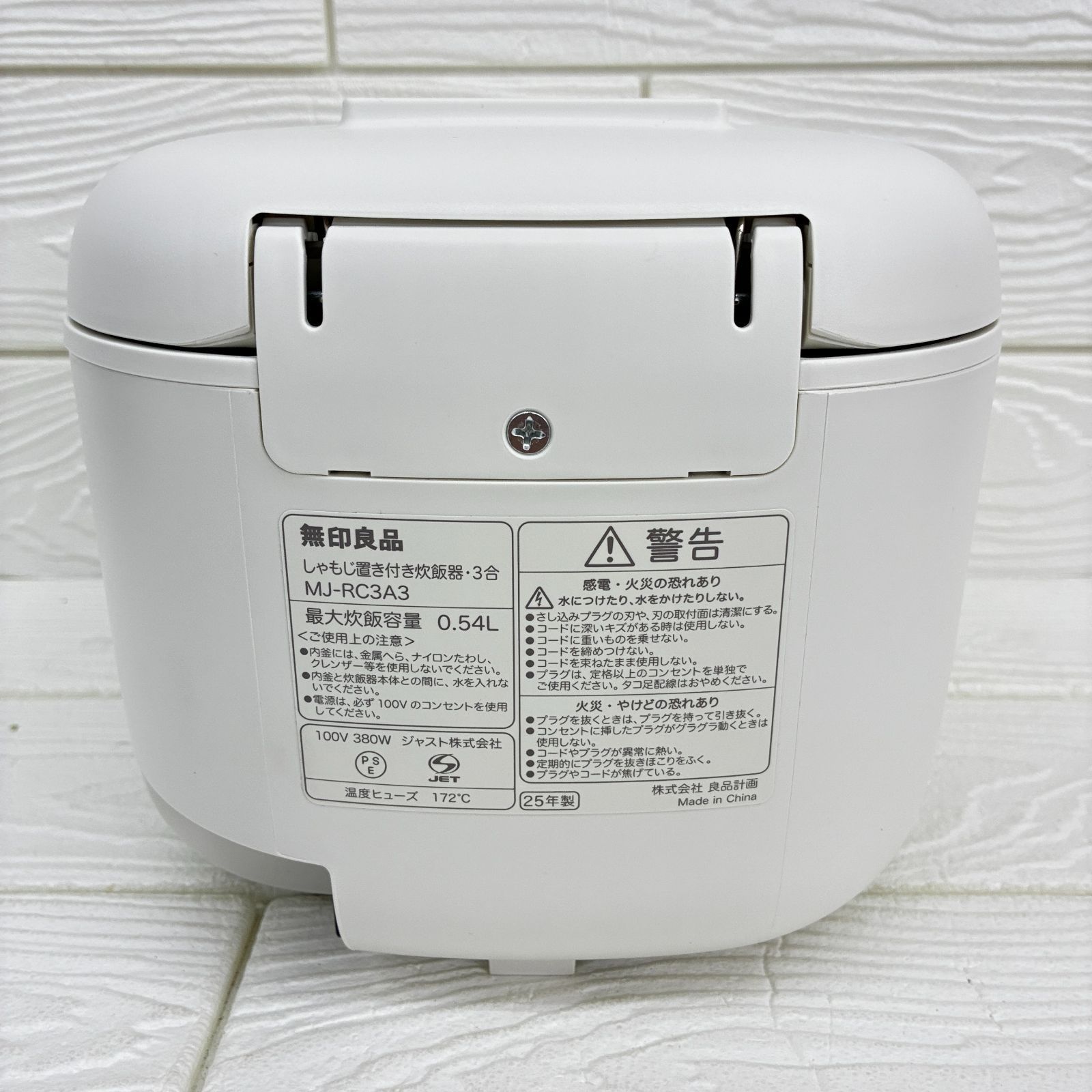 S2538 MJ-RC3A3 無印良品 炊飯器 269211624 - メルカリ