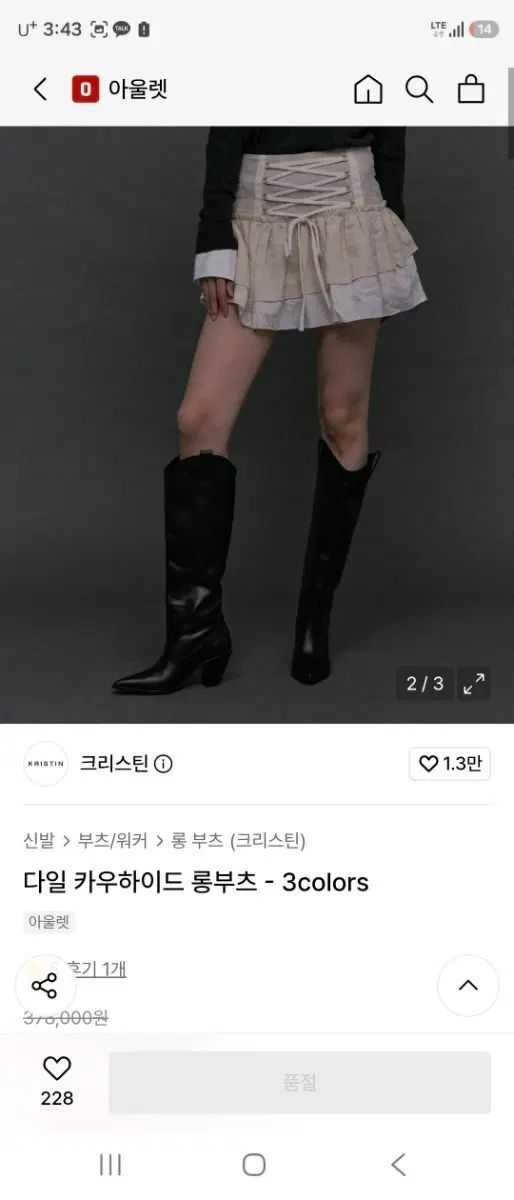 (新品) クリスティン・ダイル カウハイド ロングブーツ 240