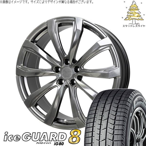 レクサスRX 235/50R21 スタッドレスタイヤ ホイール 4本セット | ヨコハマタイヤ アイスガードエイト IG80 × ホットスタッフ シュティッヒ レグザス フォージド FS-01 ハイパーシルバー 21インチ 8J +41 5穴114.3 233,888円