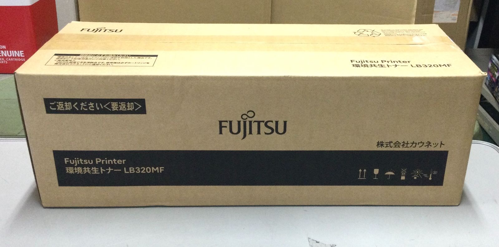 FUJITSU 環境共生トナー LB320MF 新品 - メルカリ