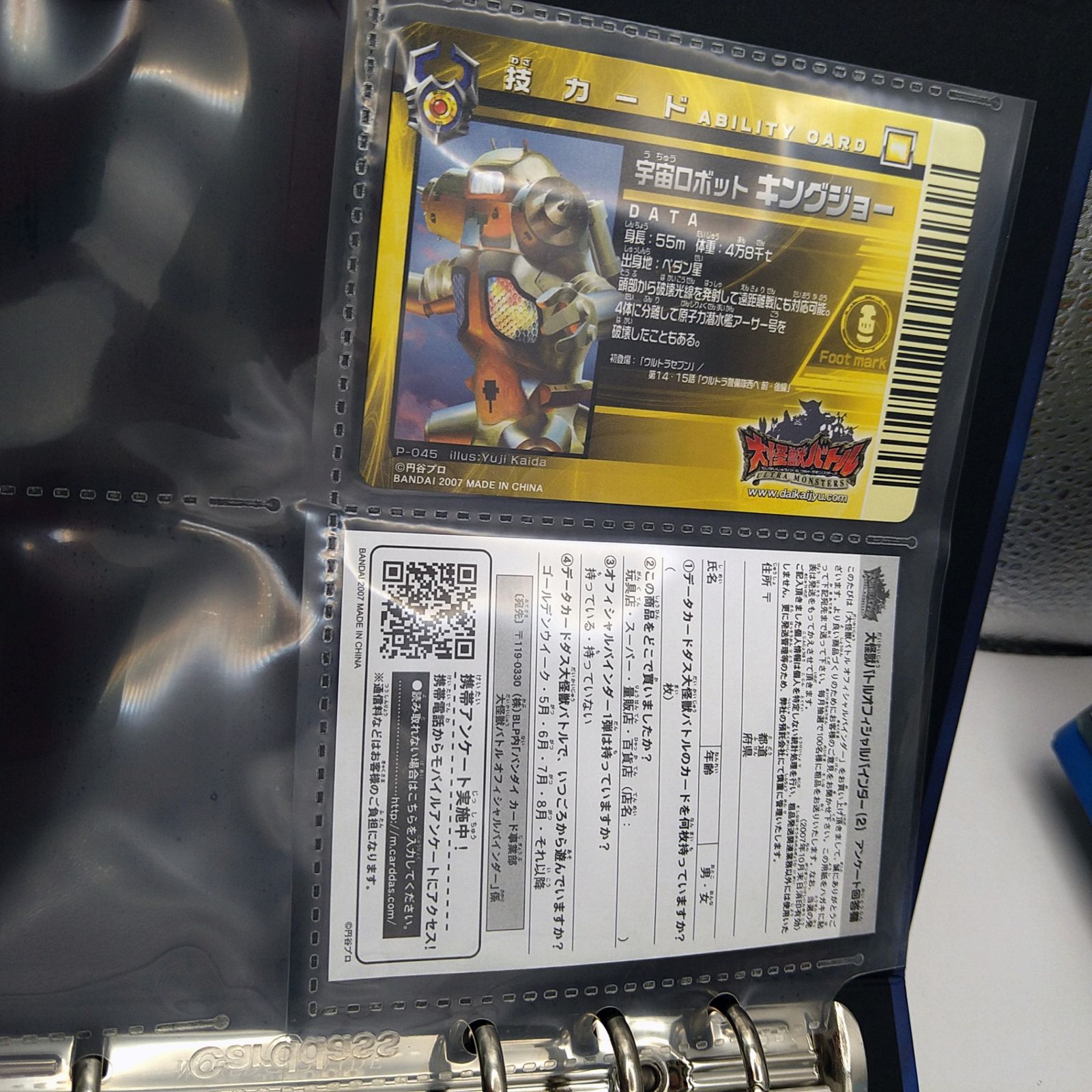 データカードダス 大怪獣バトルオフィシャルバインダー2 3冊セット