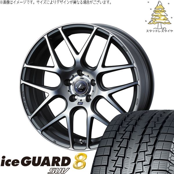 ホンダ CR-V 225/65R17 スタッドレスタイヤ ホイール 4本セット | ヨコハマタイヤ アイスガード8 SUV × ウェッズ レオニス ナヴィア06 マットガンメタマシニングカット 17インチ 6.5J +53 5穴114.3