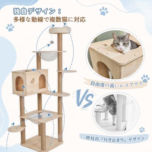 キャットタワー 木製 据え置き キャットハウス キャットステップ 約165cm 木製キャットタワー 高さ 165cm 大型猫対応 スリム省スペース据え置き
