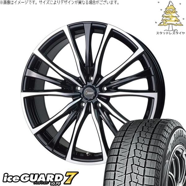 クラウンクロスオーバー 245/45R20 スタッドレスタイヤ ホイール 4本セット | ヨコハマタイヤ アイスガードセブン IG70 × ホットスタッフ クロノス CH-110 メタリックブラックポリッシュ 20インチ 8.5J +35 5穴114.3