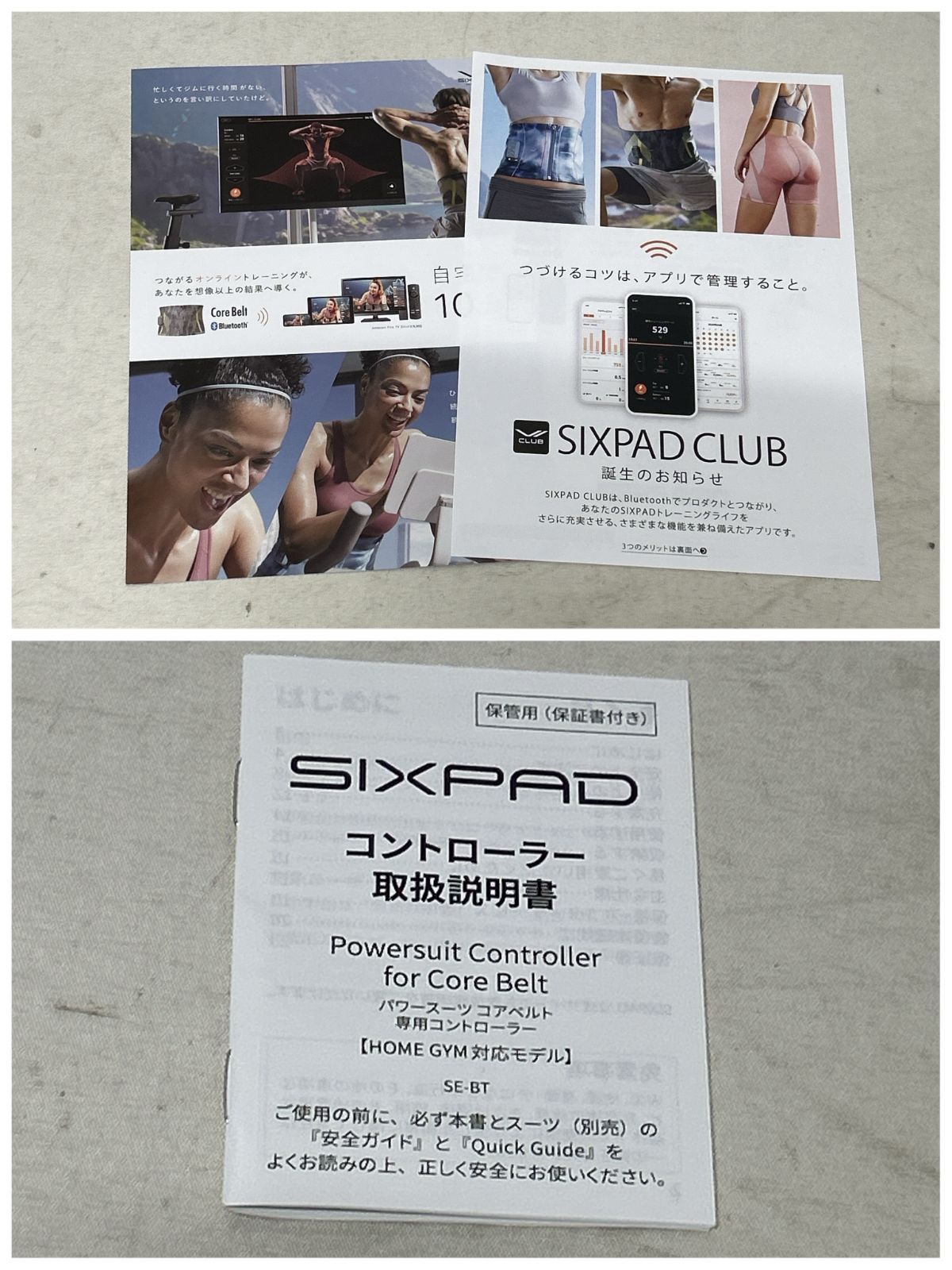 浜館58-2] 【現状品】SIXPAD シックスパッド パワースーツ コアベルト