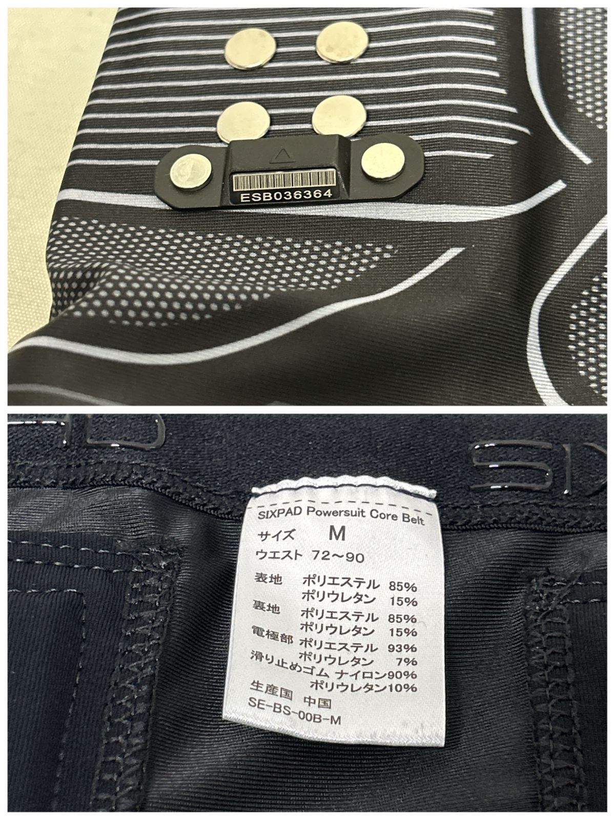 浜館58-2] 【現状品】SIXPAD シックスパッド パワースーツ コアベルト