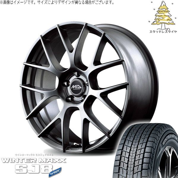 GN アウトランダー 235/60R18 スタッドレスタイヤ ホイール 4本セット | ダンロップ ウィンターマックス SJ8+ × エムアイディー MIDホイール レフィナーダ モーション3 ハイパーメタルコート 18インチ 8J +42 5穴114.3