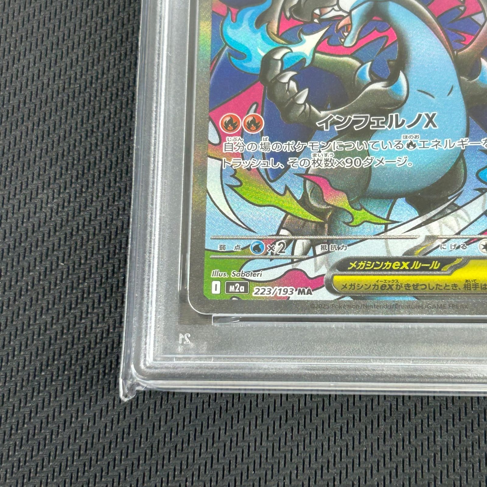 PSA10 ポケカ メガリザードンXex MA 223/193 MEGAドリームex - メルカリ